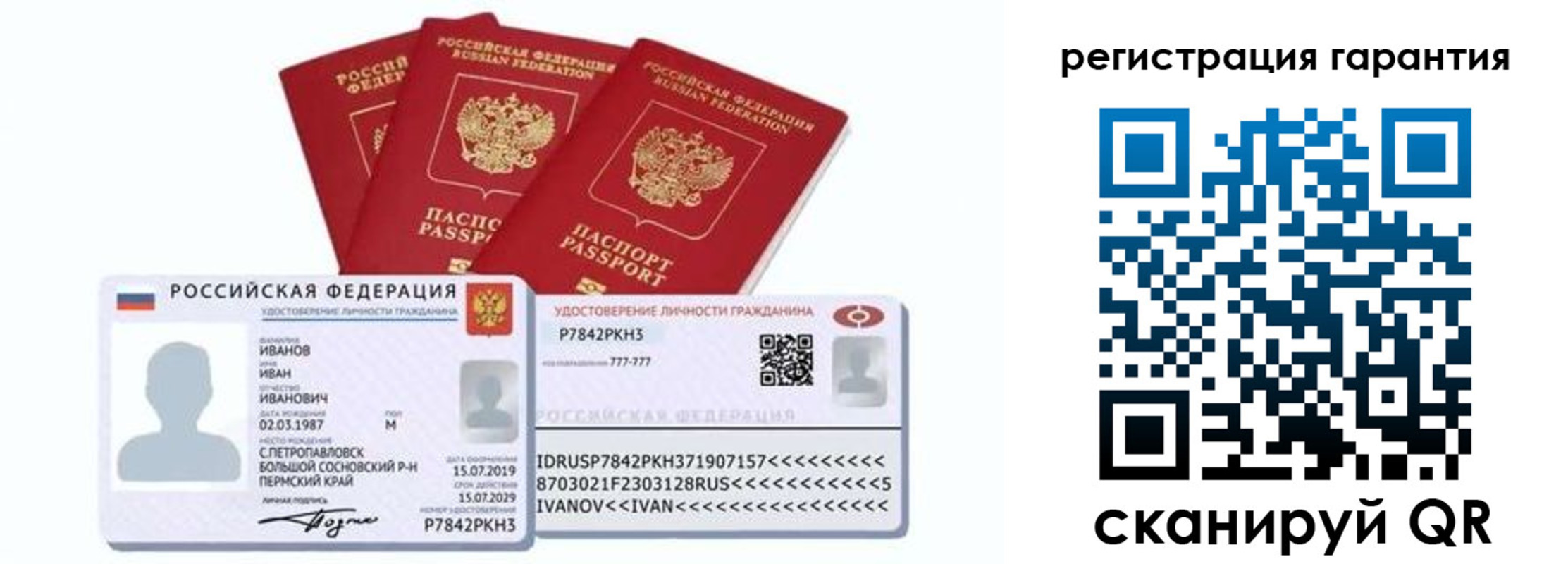 прописка штамп в Муроме